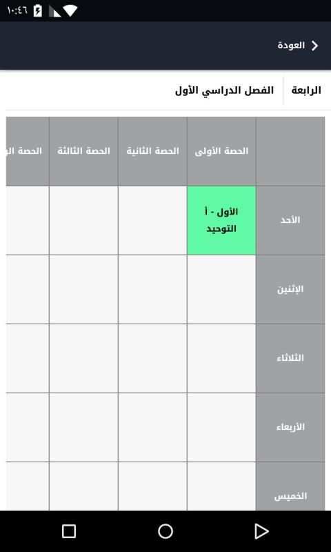 تابع
‎ screenshot 3
