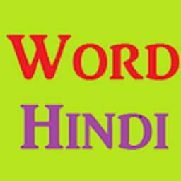 Hindi word puzzle