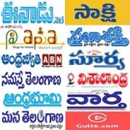 Telugu Newspaper - Web & E-Paper