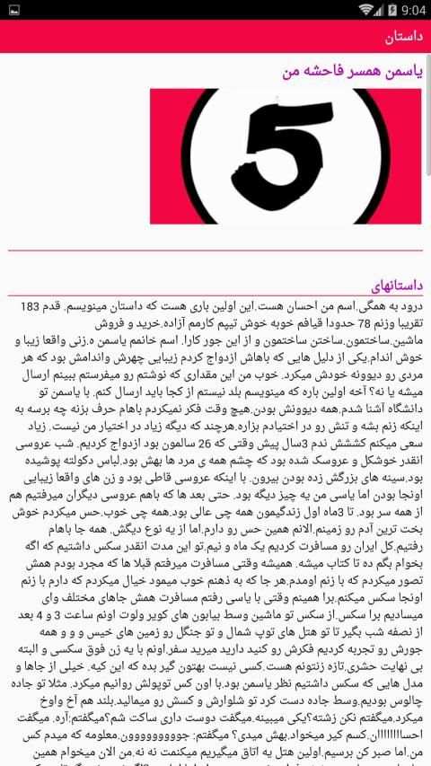 داستان سکسی
‎ 2 تصوير الشاشة