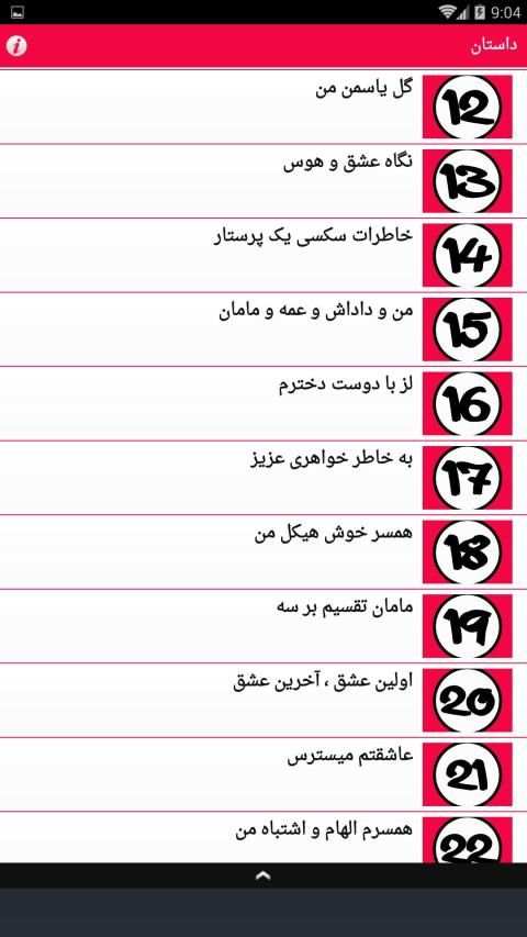 داستان سکسی
‎ 3 تصوير الشاشة