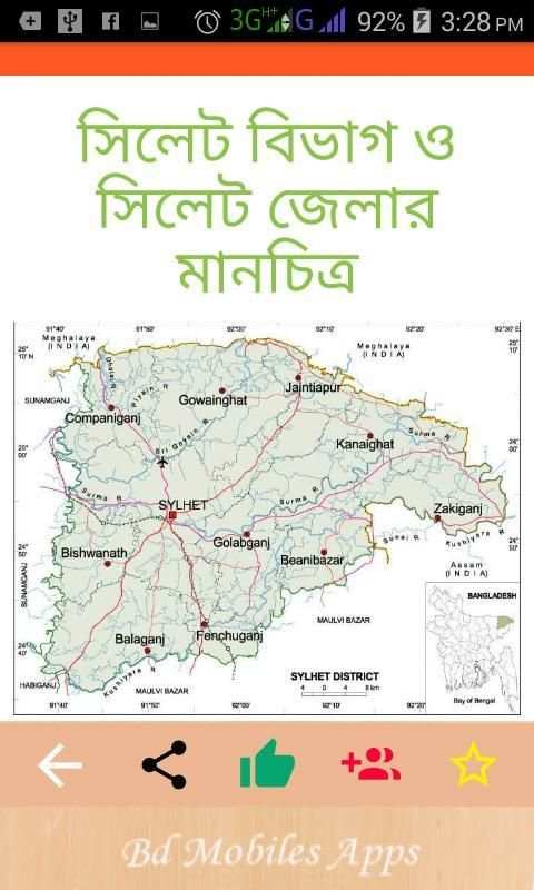 ৬৪ জেলার ইতিহাস ও মানচিত্র screenshot 1