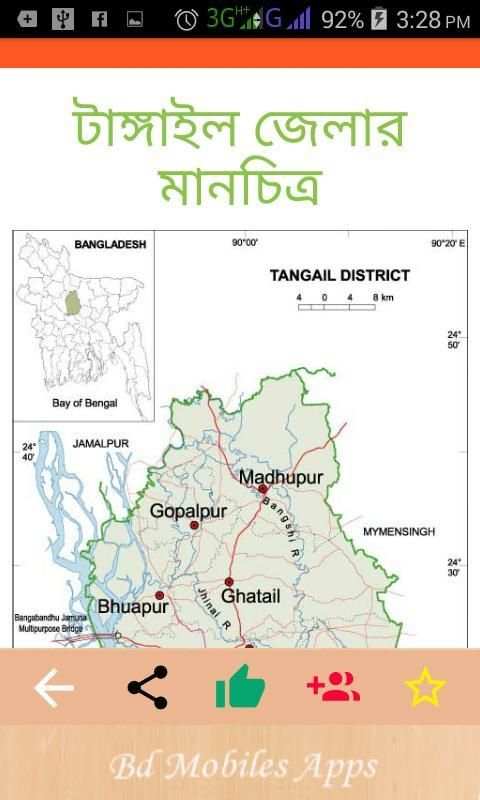 ৬৪ জেলার ইতিহাস ও মানচিত্র screenshot 2