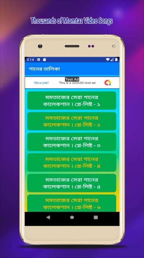 মমতাজ এর সোরা গানের কালেকশান | Momtaz Song Videos 2 تصوير الشاشة