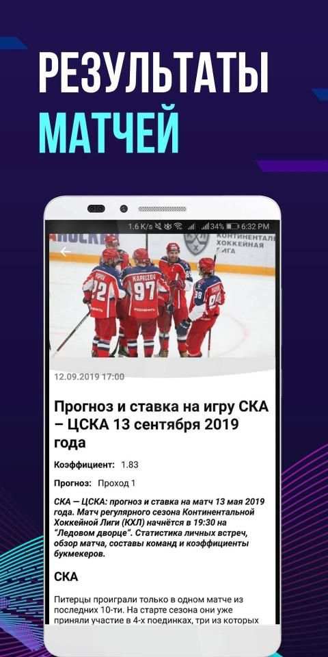 Sport 1 Mobile screenshot 2