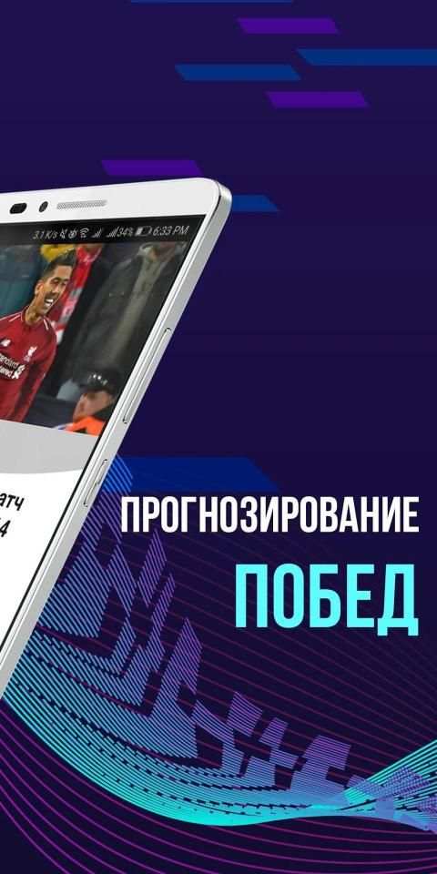 Sport 1 Mobile screenshot 3