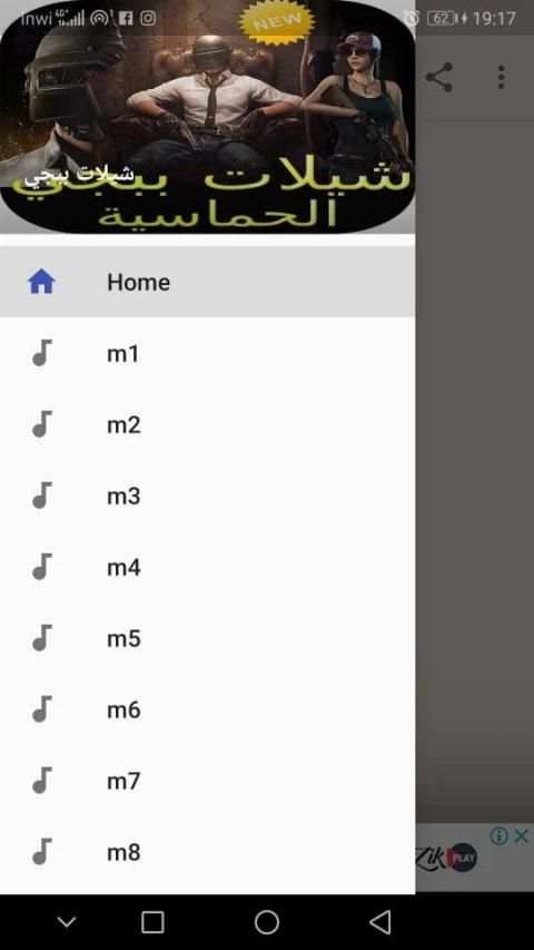 شيلات بوبجي 2019 Mp3 بدون نت - شيلات حماسية‎
‎ screenshot 3