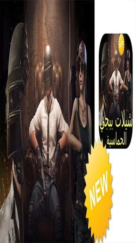 شيلات بوبجي 2019 Mp3 بدون نت - شيلات حماسية‎
‎ screenshot 1