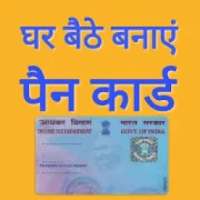 pancard apply online 2019 on 9Apps