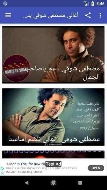 اغاني مصطفى شوقي بدون نت
‎ screenshot 3