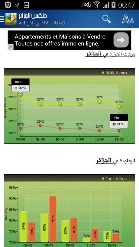 طقس الجزائر
‎ screenshot 3