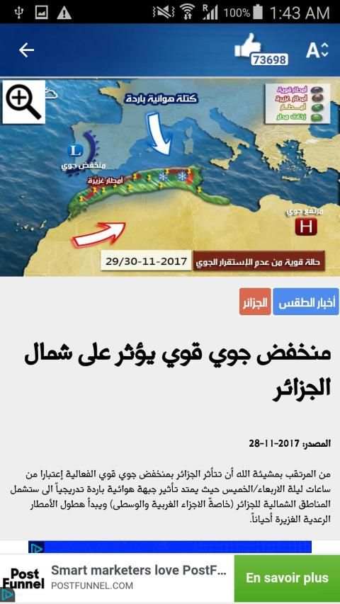 طقس الجزائر
‎ screenshot 6