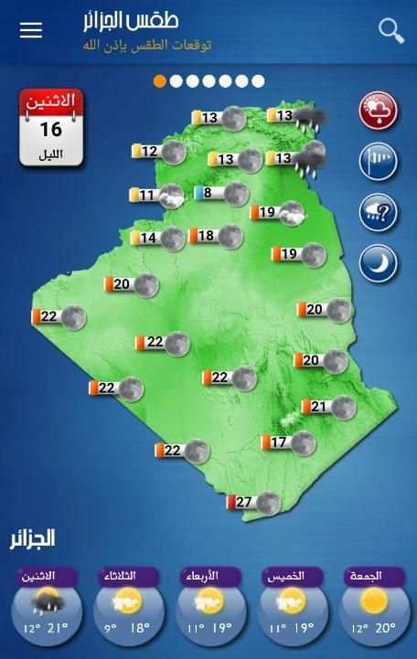 طقس الجزائر
‎ screenshot 7