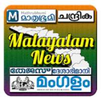 Malayalam Newspaper-Offline & Online