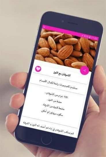 وجبات تضخيم العضلات بسرعة
‎ screenshot 5