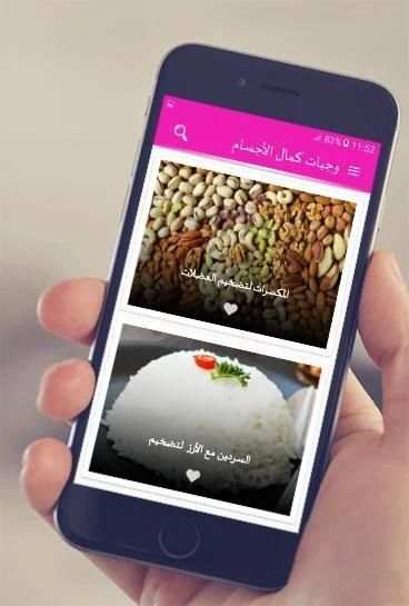 وجبات تضخيم العضلات بسرعة
‎ screenshot 2