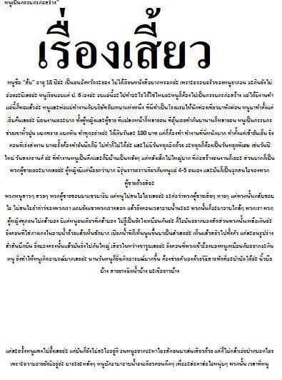 รวมเรื่องเสียวV.2 screenshot 2
