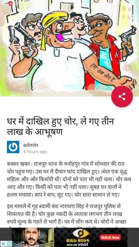 Buxar Khabar screenshot 3