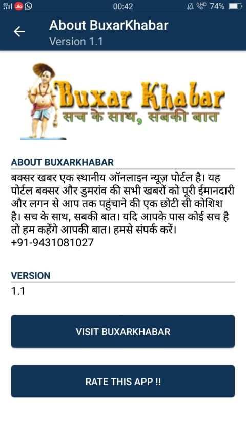 Buxar Khabar screenshot 1