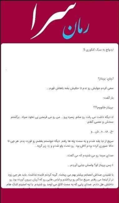 رمان سرا
‎ screenshot 1