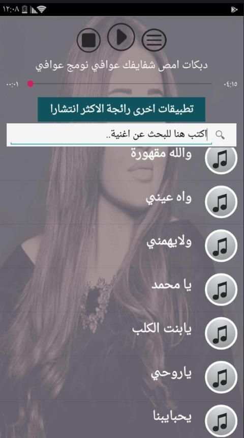 جديد جميع دبكات و اغاني سارية السواس بدون نت 2020
‎ screenshot 2