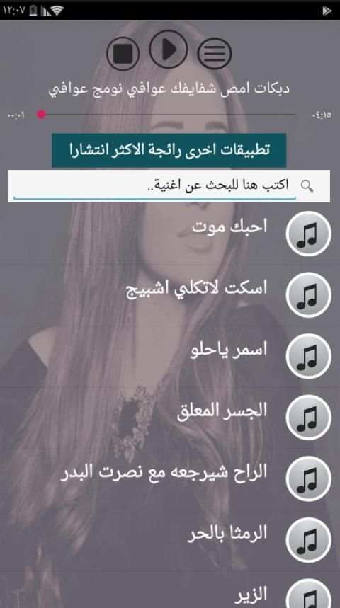 جديد جميع دبكات و اغاني سارية السواس بدون نت 2020
‎ screenshot 7