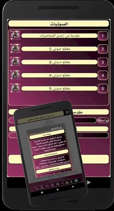 أ.د/ عبد الرازق مختار محمود
‎ скриншот 2