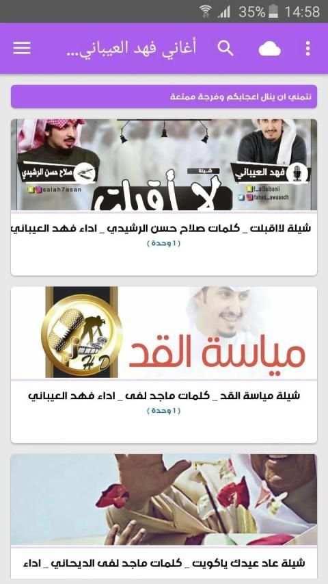 أغاني فهد العيباني بدون نت 2019
‎ screenshot 4