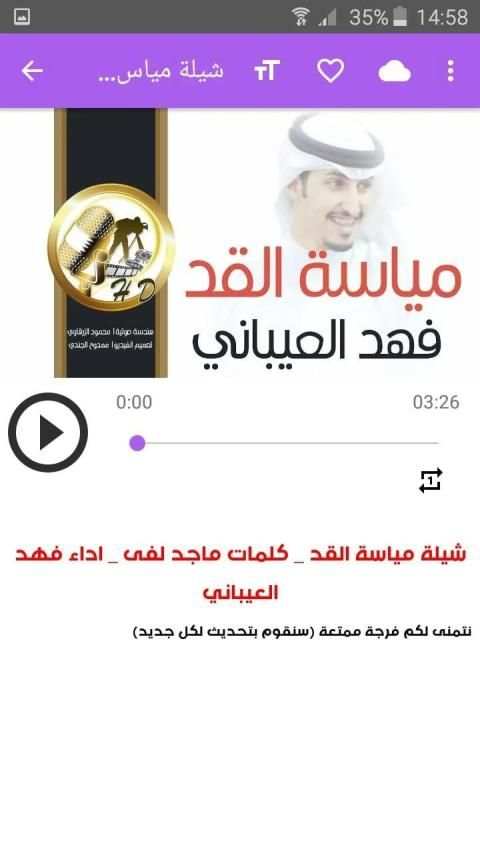 أغاني فهد العيباني بدون نت 2019
‎ screenshot 2