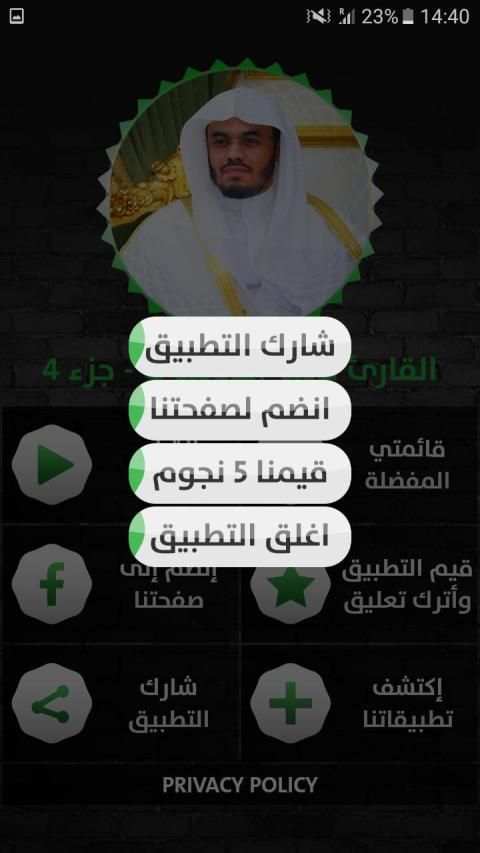 ياسر الدوسري - قرآن بدون نت - الجزء الرابع
‎ स्क्रीनशॉट 2