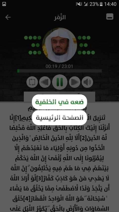 ياسر الدوسري - قرآن بدون نت - الجزء الرابع
‎ स्क्रीनशॉट 4
