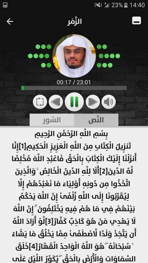 ياسر الدوسري - قرآن بدون نت - الجزء الرابع
‎ स्क्रीनशॉट 5