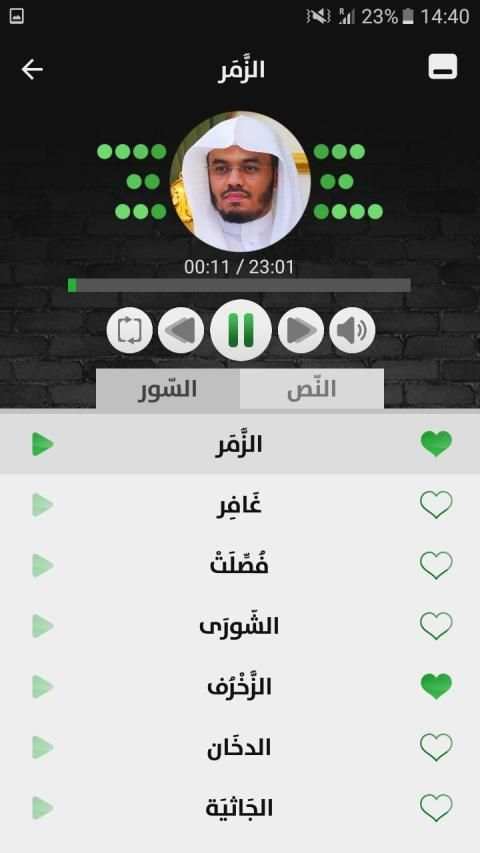 ياسر الدوسري - قرآن بدون نت - الجزء الرابع
‎ स्क्रीनशॉट 1
