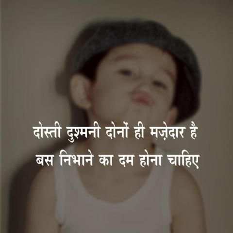नटखट Attitude Status Hindi स्क्रीनशॉट 1