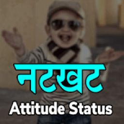 नटखट Attitude Status Hindi आइकन