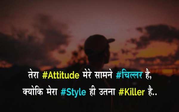 नटखट Attitude Status Hindi स्क्रीनशॉट 3