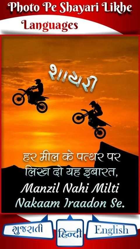 Romantic Shayari Apps screenshot 2