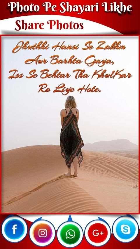 Romantic Shayari Apps स्क्रीनशॉट 1