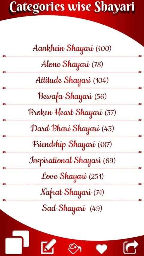 Romantic Shayari Apps screenshot 6