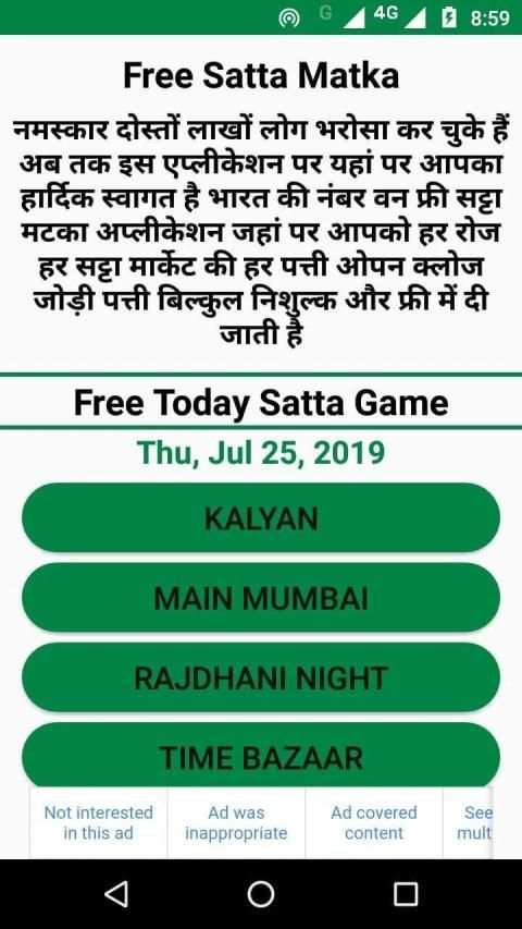 Free satta matka all market screenshot 2