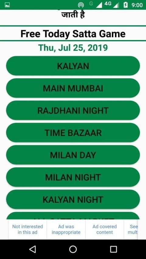 Free satta matka all market screenshot 5