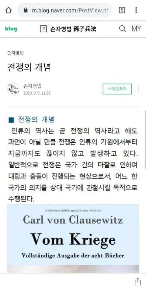 정영환의 손자병법 (The Art of War) screenshot 1