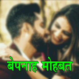 ikon बेपनाह मोहबत Status Shayari Hindi