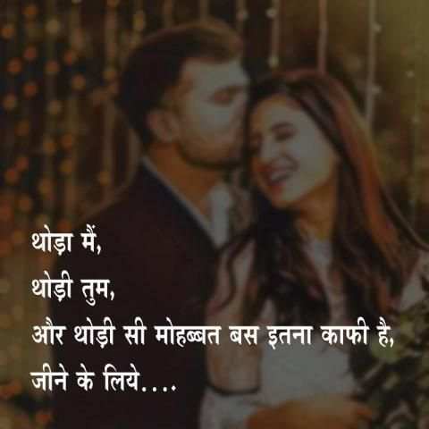 बेपनाह मोहबत Status Shayari Hindi screenshot 1