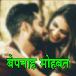 Bepanah Mohabbat 1.1