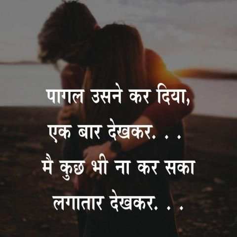बेपनाह मोहबत Status Shayari Hindi screenshot 2
