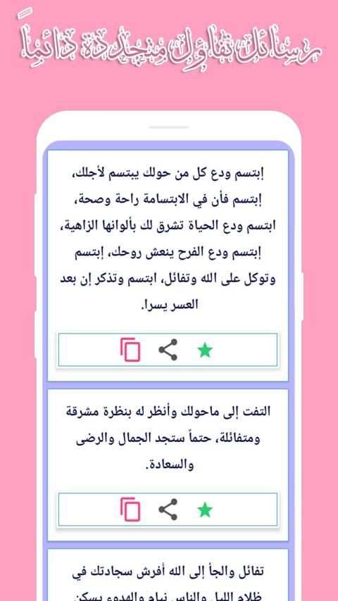 إسلامي | أذكار المسلم - قصص اسلامية - رسائل يومية
‎ screenshot 3