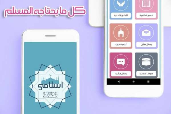 إسلامي | أذكار المسلم - قصص اسلامية - رسائل يومية
‎ screenshot 8