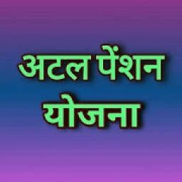 ikon अटल पेंशन योजना
