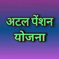 अटल पेंशन योजना on 9Apps